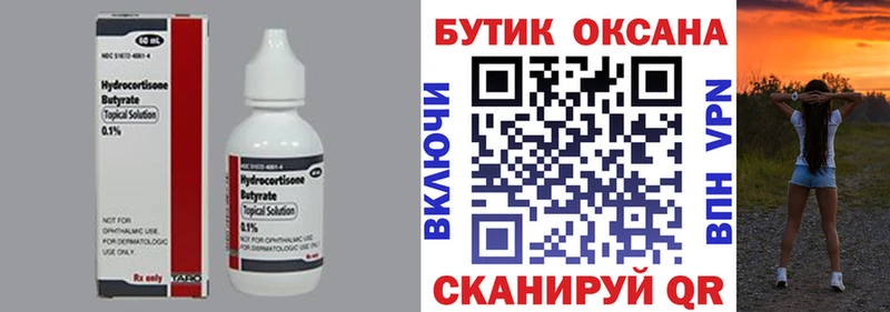 кракен вход  закладки  Тутаев  БУТИРАТ BDO 