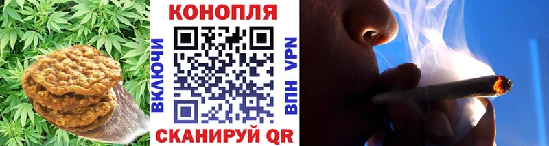 Canna-Cookies конопля  Тутаев 