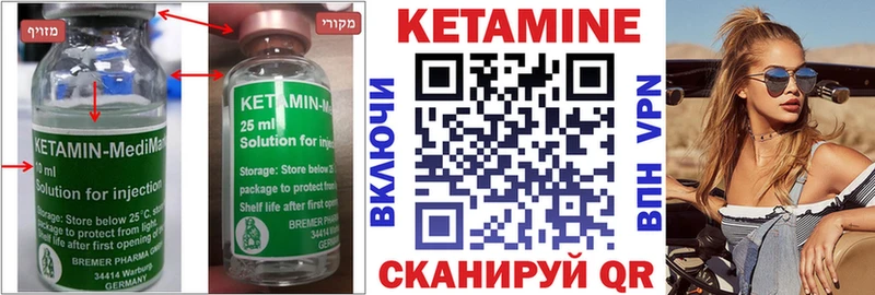 кракен ТОР  Тутаев  Кетамин ketamine 